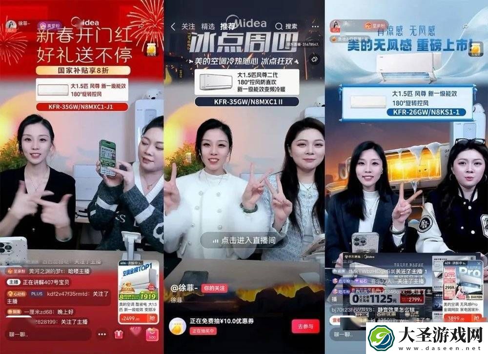 京东直播引领新风尚
