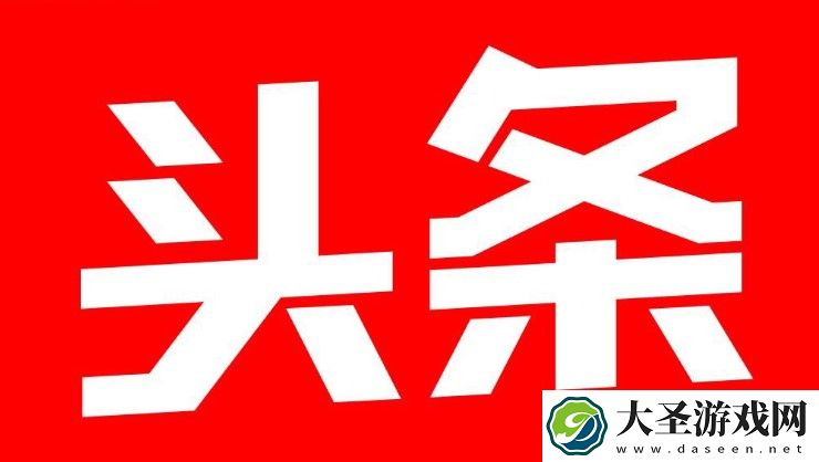 今日头条也盯上了小红书