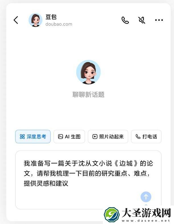 字节跳动豆包新版功能