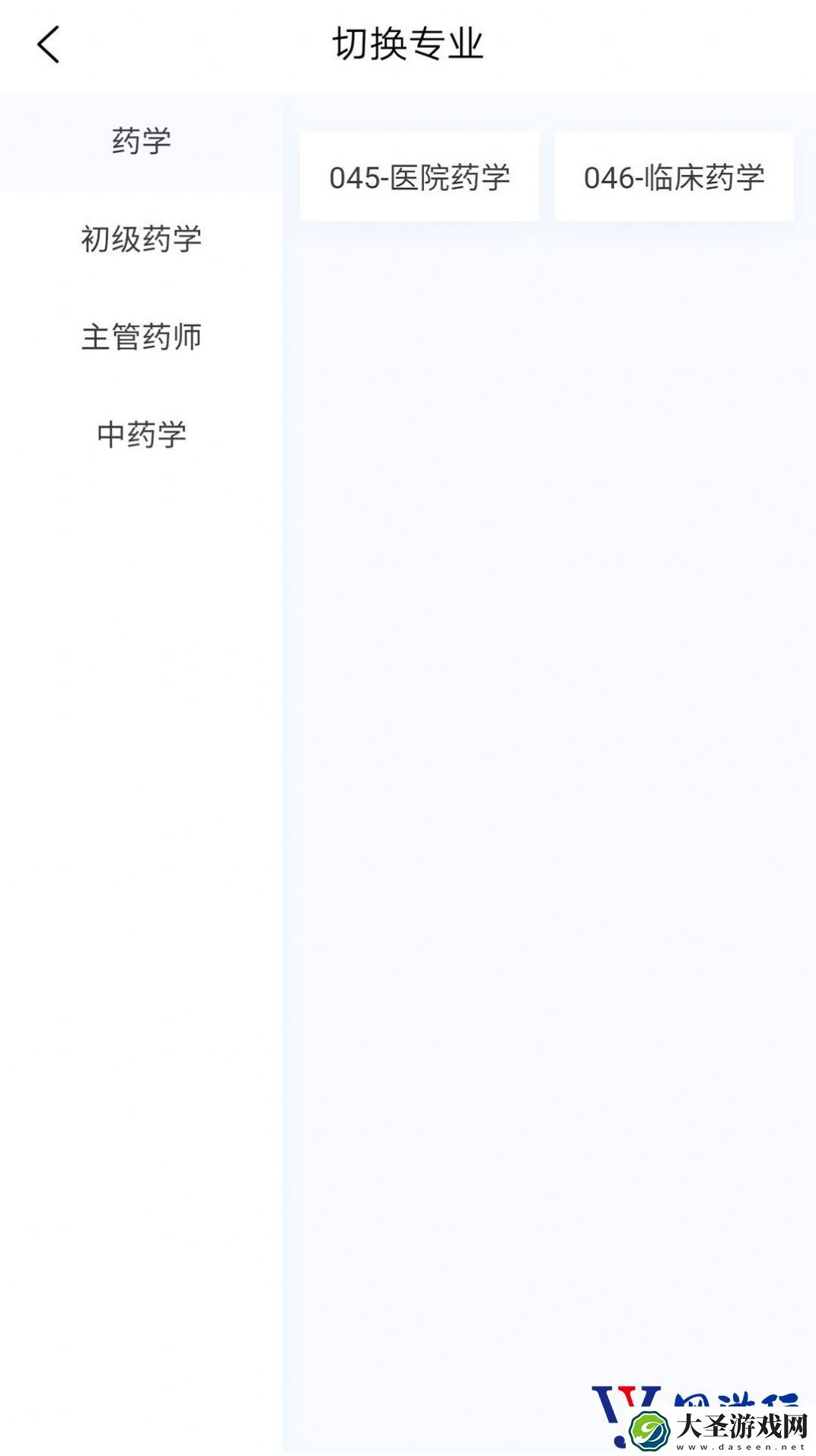 药学原题库下载