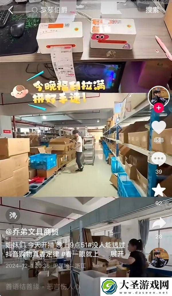 文具“厂二代”抖音电商创业记