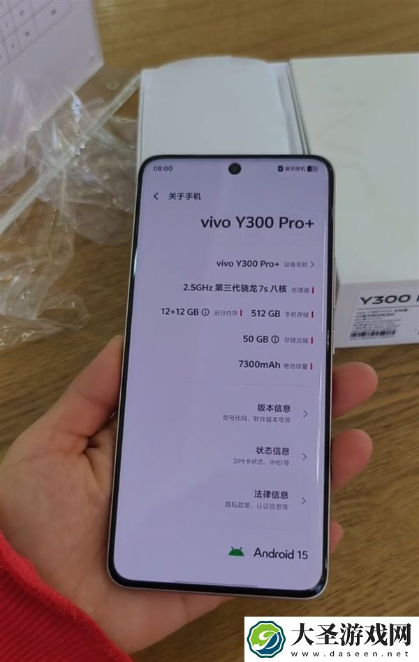 vivo Y300 Pro+月底亮相