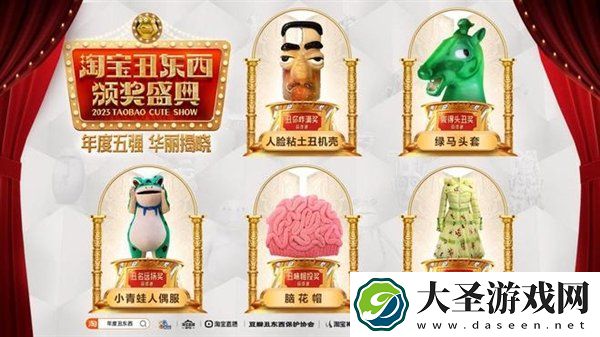 淘宝2023年度丑东西