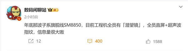 高通爆发！首款2nm骁龙8系Soc曝光