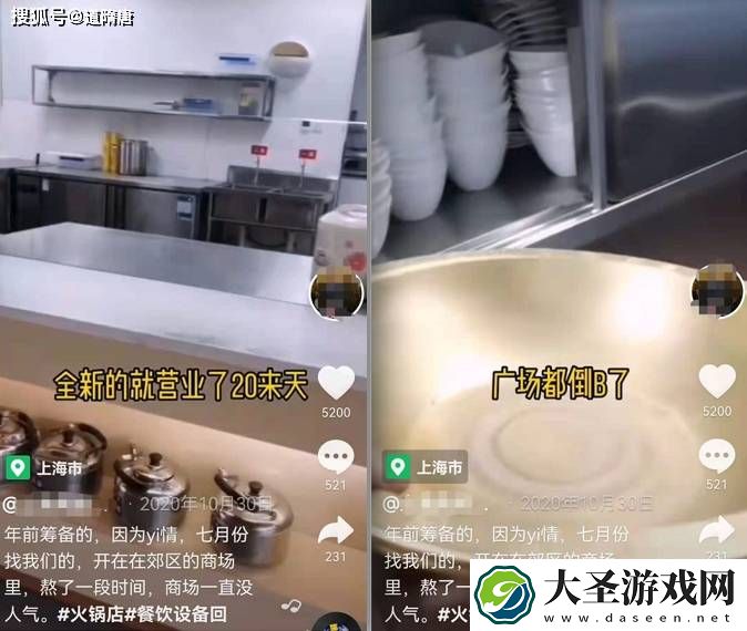 餐饮创业