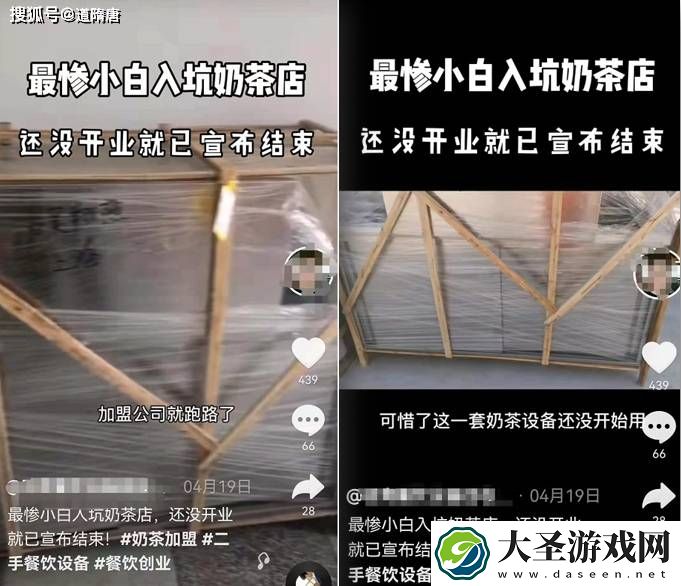 餐饮创业