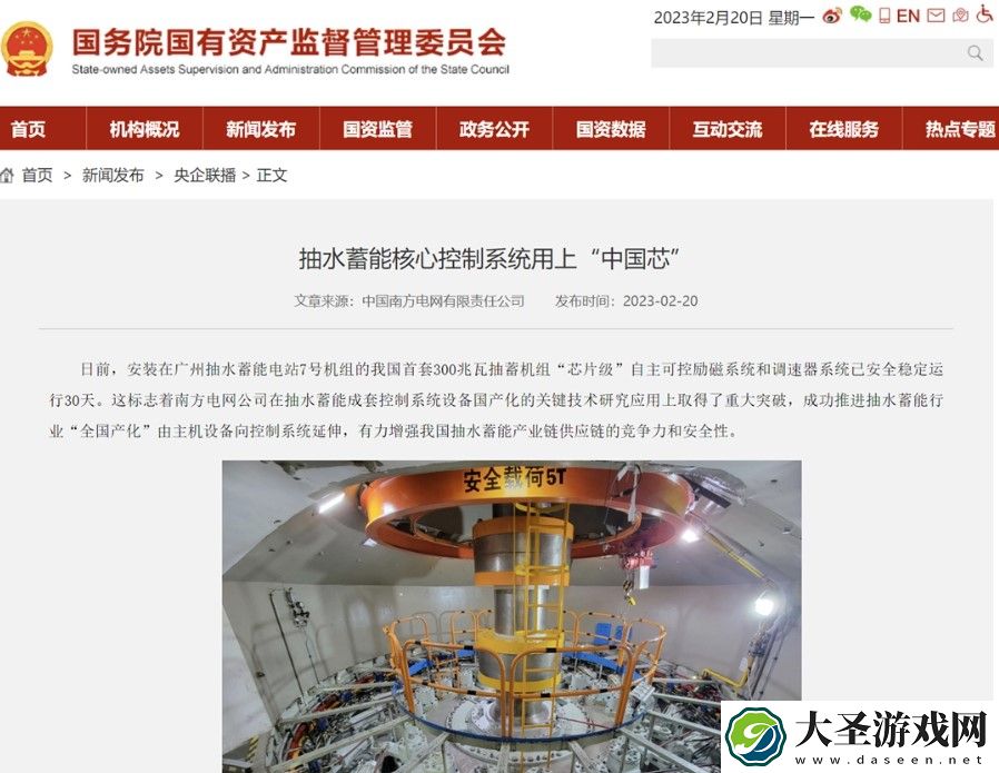 南方电网抽水蓄能核心控制系统用上“中国芯”