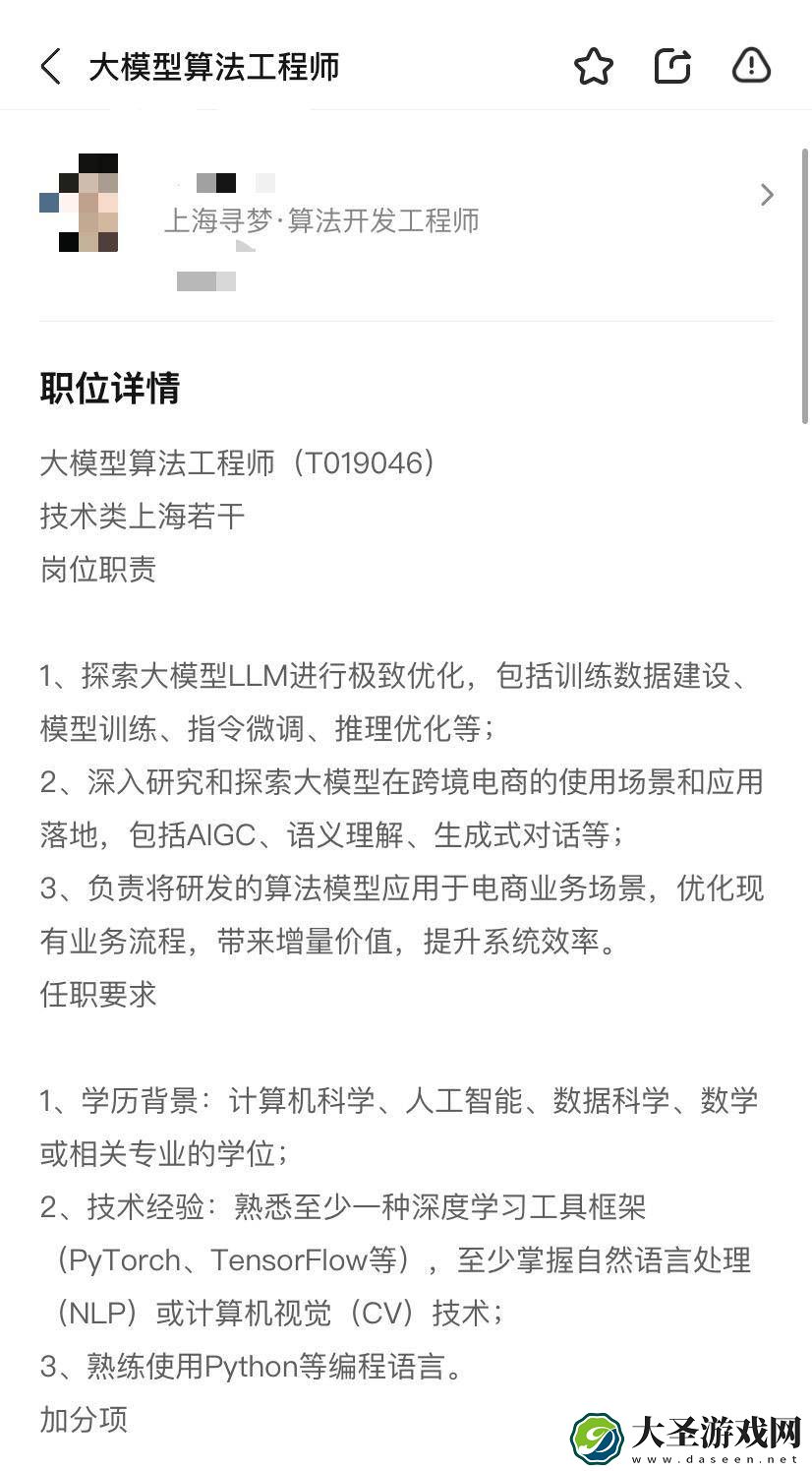 拼多多增速放缓