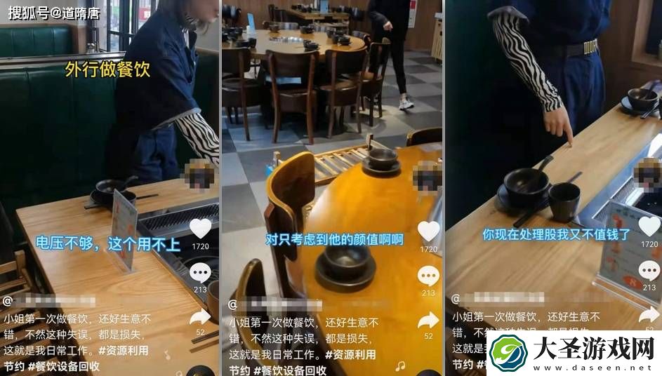 餐饮创业