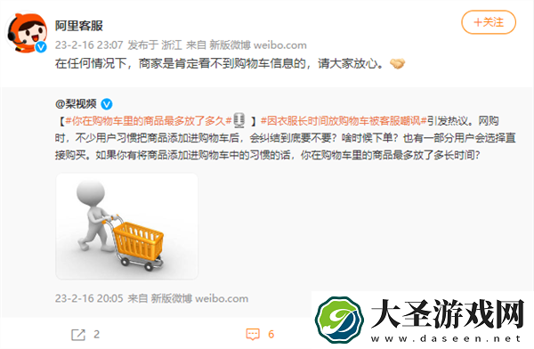 被客服嘲讽当事人回应
