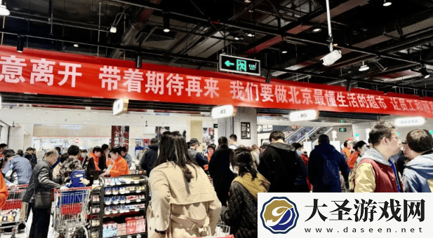 北京首家“学习胖东来”物美超市开业