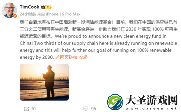 库克称赞中国青年才俊
