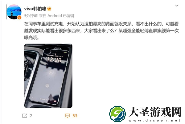 vivo X200S真机公布