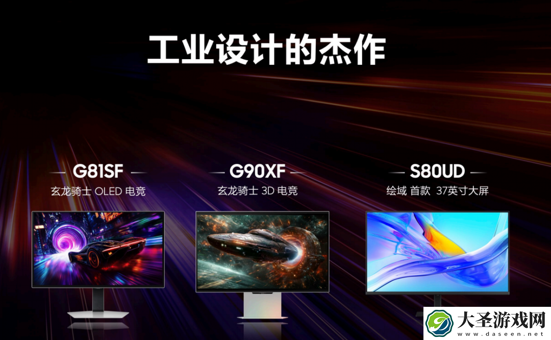 2025三星家电新品发布会举行