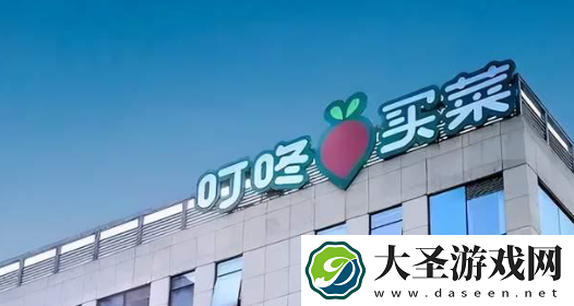 叮咚买菜第四季度营收