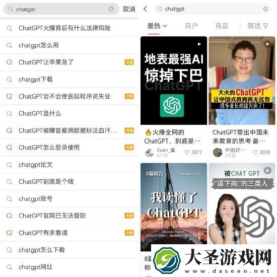 主播靠帮提问ChatGPT日涨粉过万