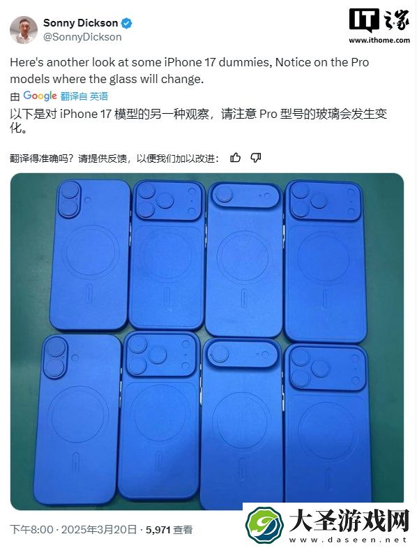 苹果 iPhone 17 / Pro 模型曝光