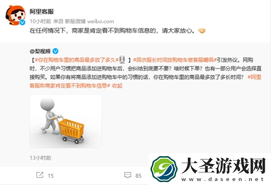 东西长时间放购物车被客服嘲讽