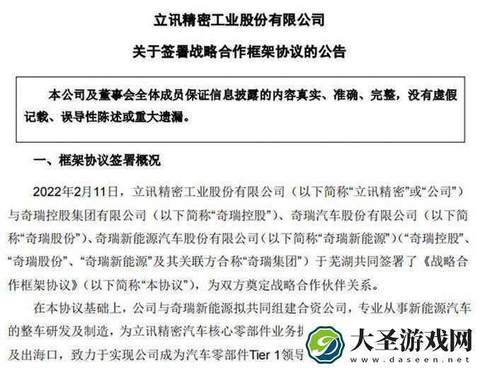 苹果汽车或将由奇瑞代工生产