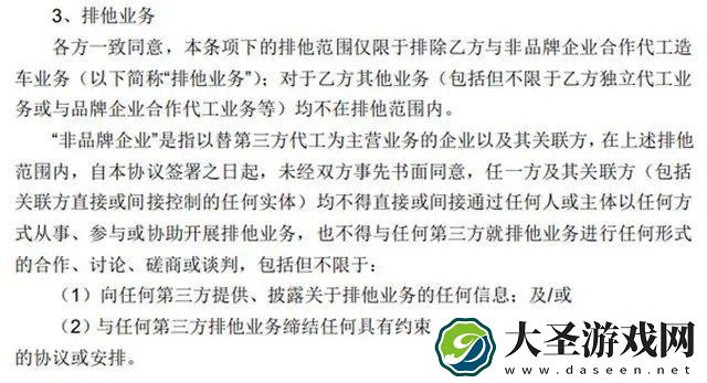 苹果汽车或将由奇瑞代工生产