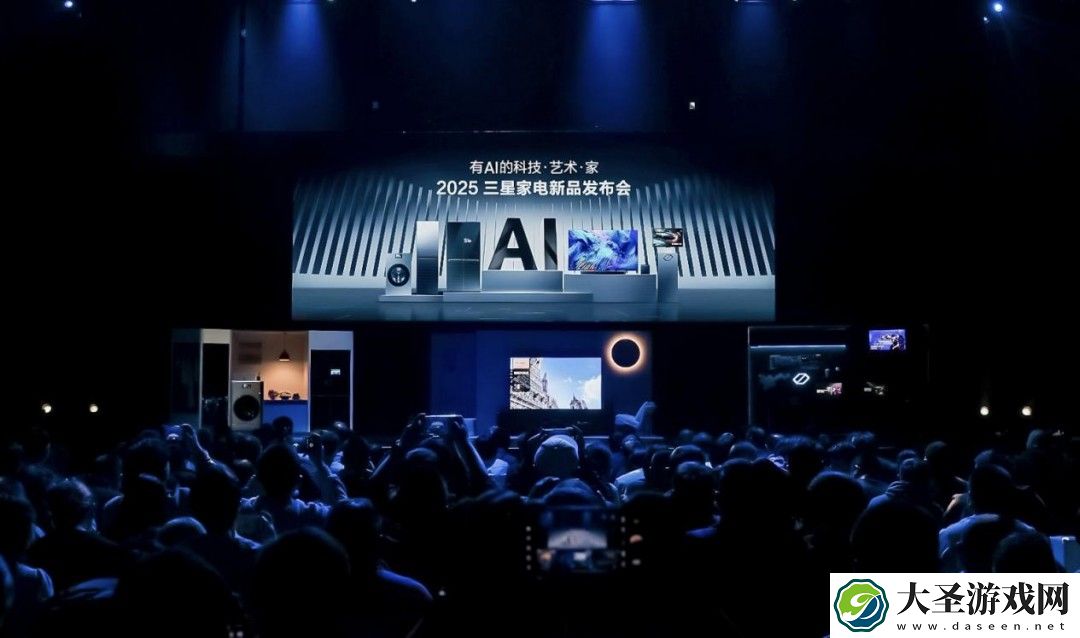 2025三星家电新品发布会举行