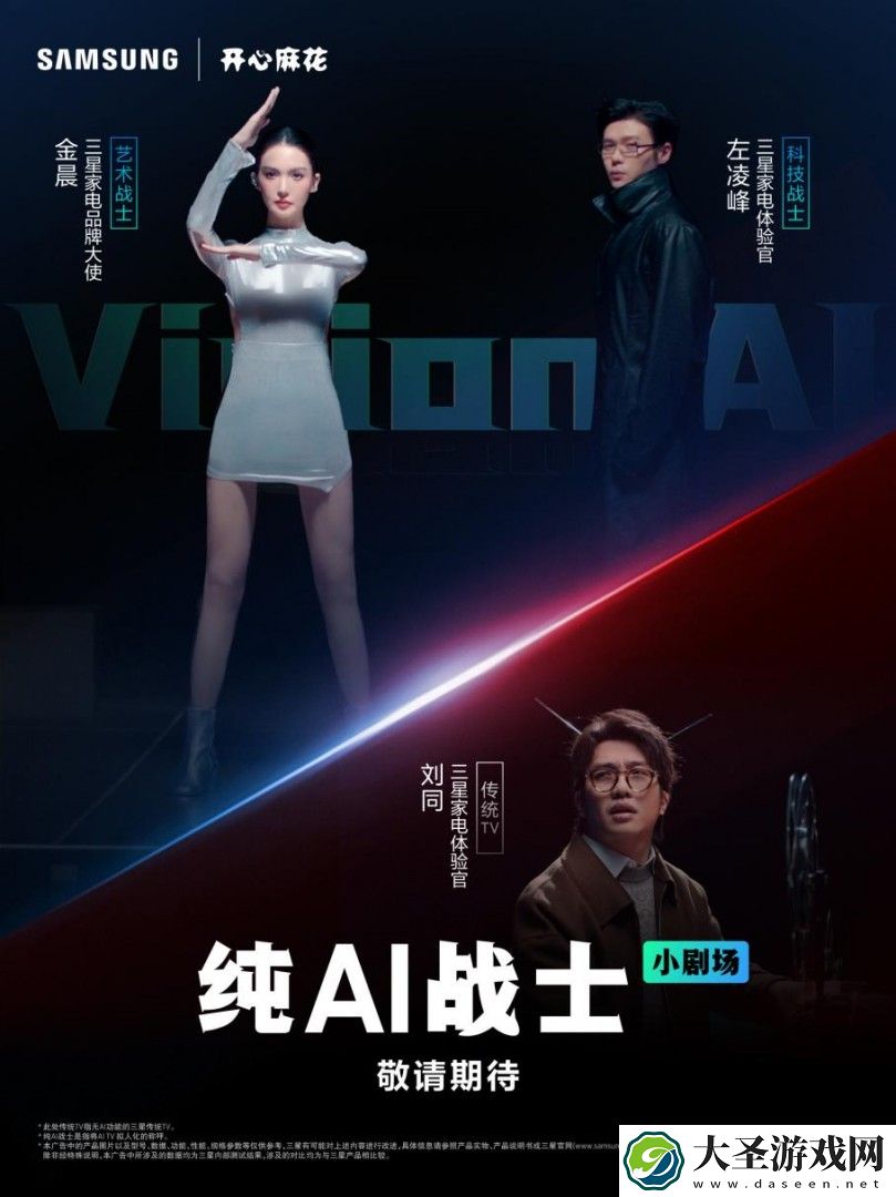 2025三星家电新品发布会举行