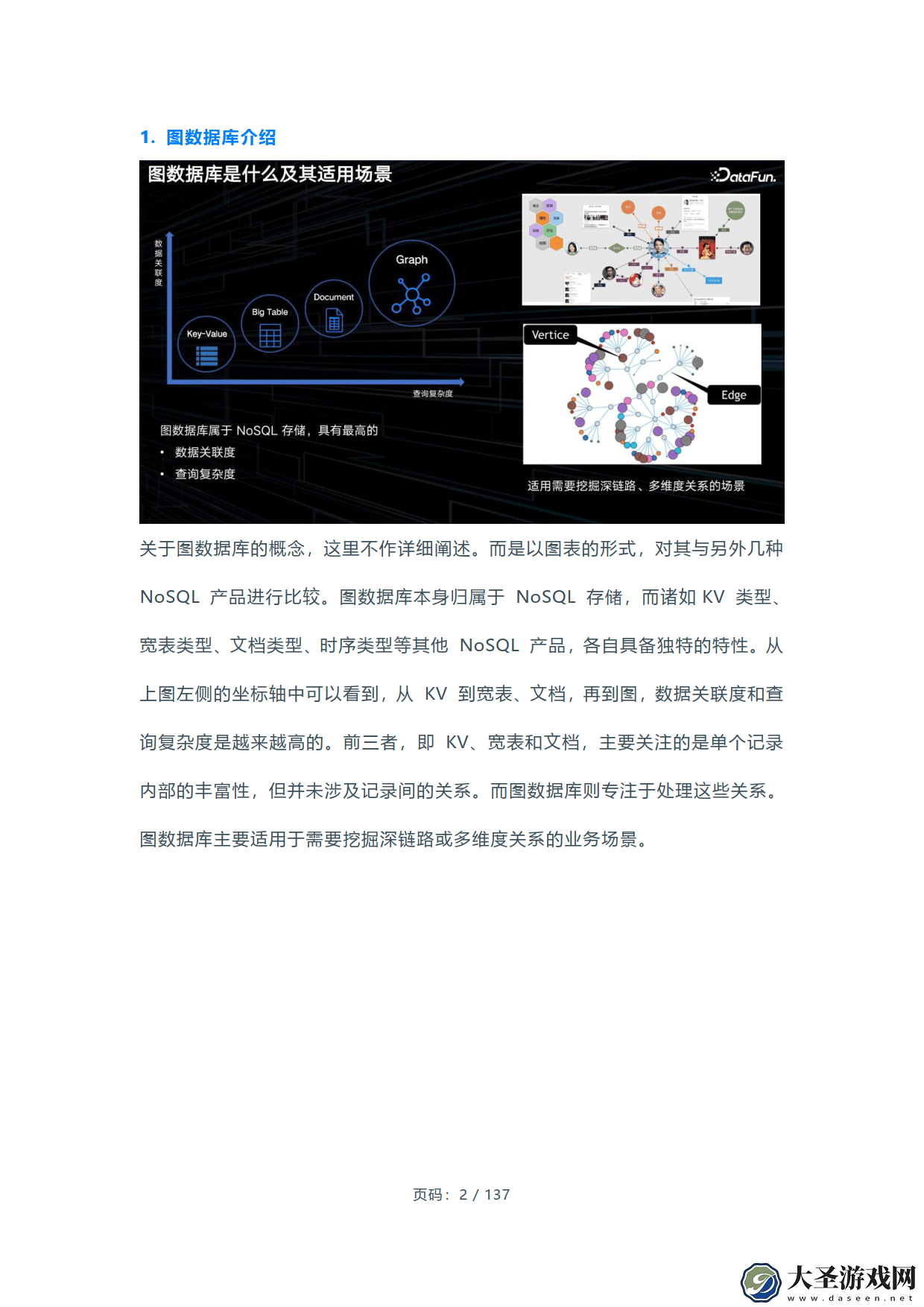 2025智能数据处理与分析实战概览