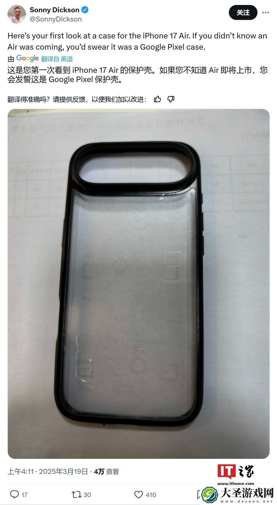 苹果 iPhone 17 Air 手机壳首曝