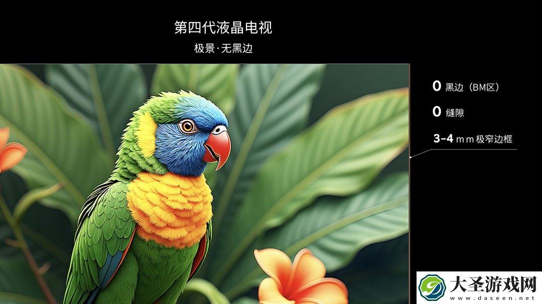 TCL全球首发  Q10L系列第四代液晶电视开启极景无黑边时代
