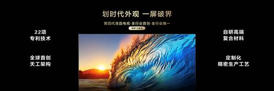 TCL全球首发  Q10L系列第四代液晶电视开启极景无黑边时代