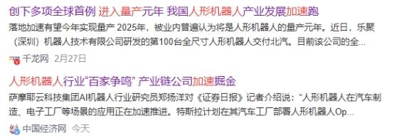 越疆人形机器人引领市场
