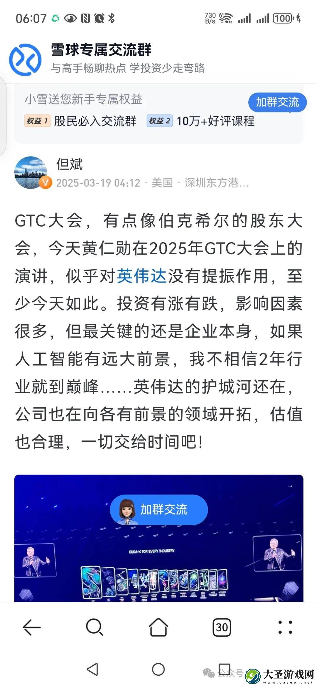 英伟达之外