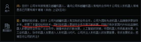 越疆人形机器人引领市场