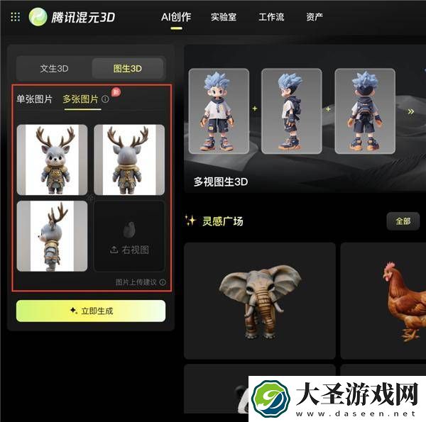 腾讯混元3D新突破