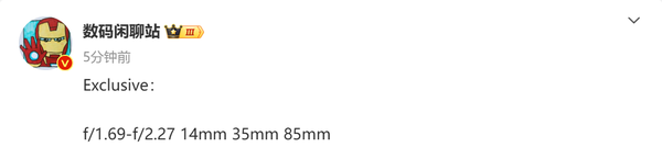 vivo X200 Ultra影像参数流出