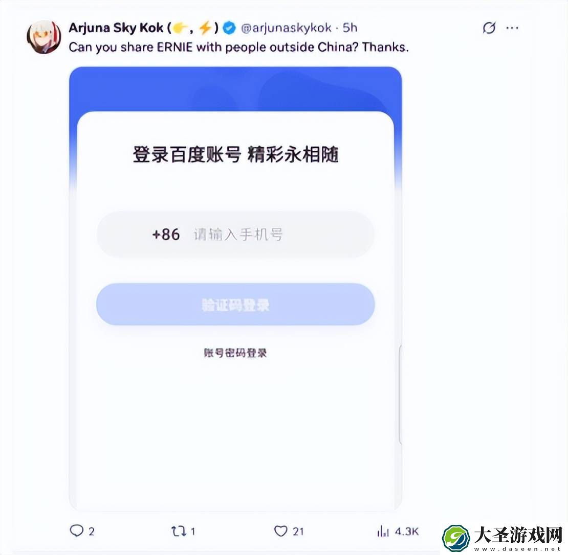 百度文心大模型4.5与X1亮相