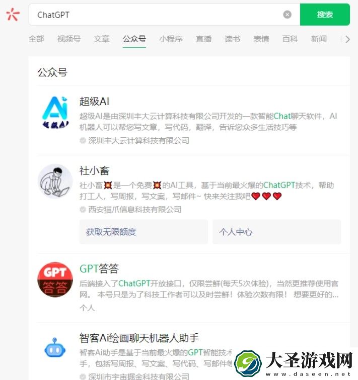 ChatGPT代注册生意