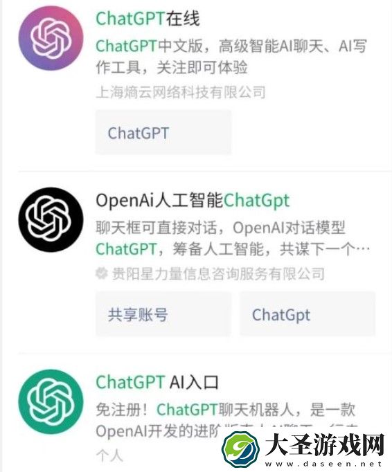 ChatGPT代注册生意