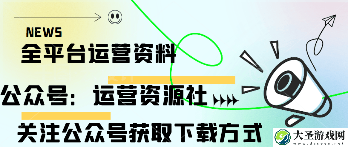 2024电商新风貌