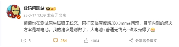 致敬苹果！曝华为测试原生磁吸无线充