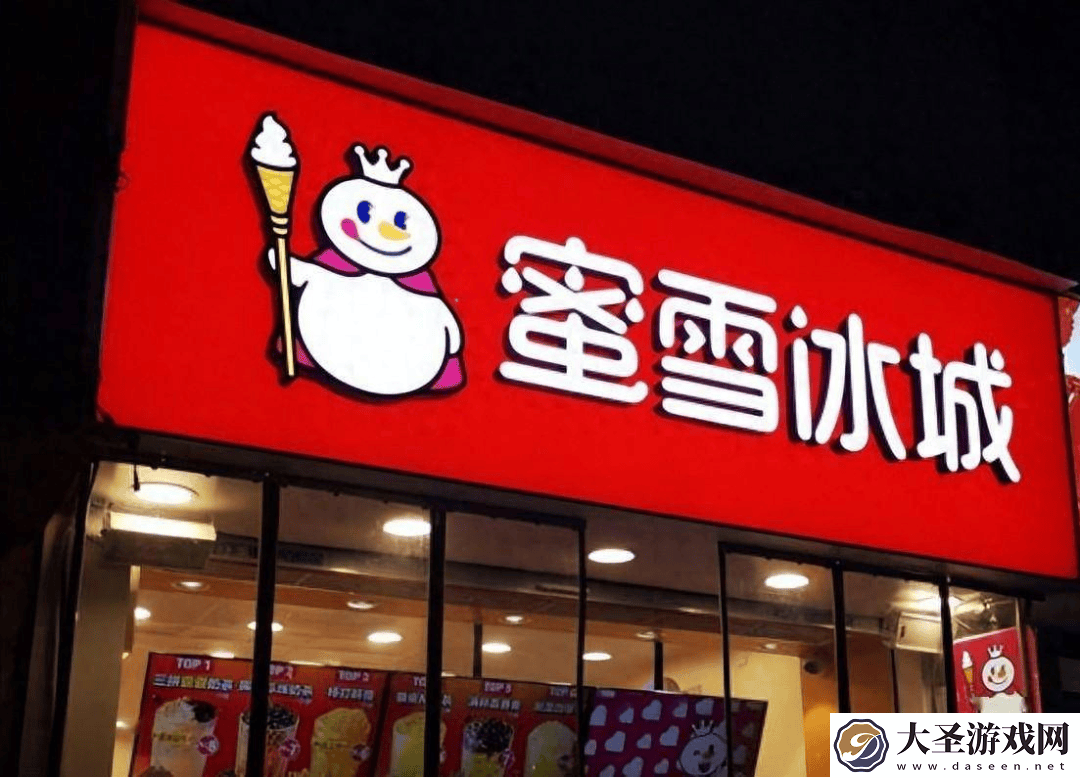 315曝光蜜雪冰城食安问题