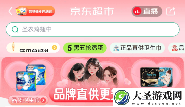 黑心卫生巾曝光！京东超市严打黑产