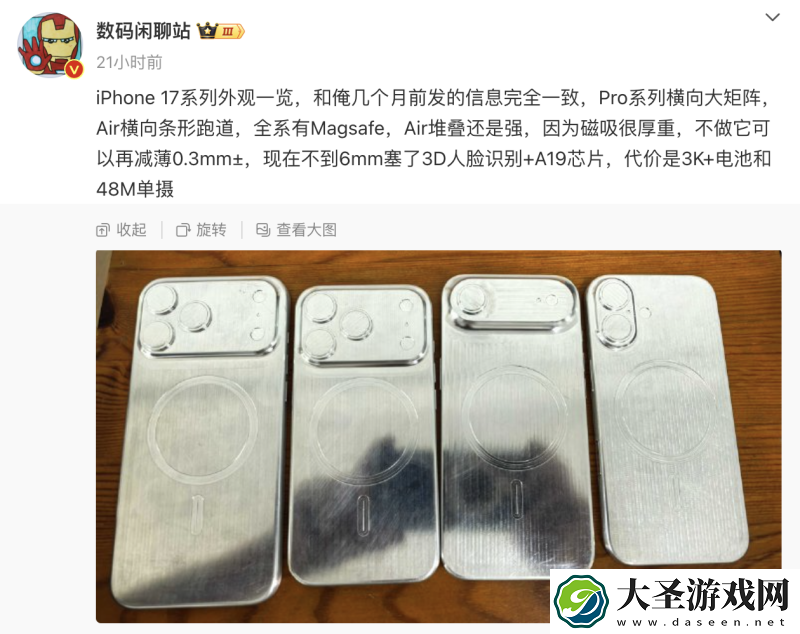 苹果将推出超薄版本iPhone 17 Air 厚度仅5.5毫米 首款无端口手机凉了