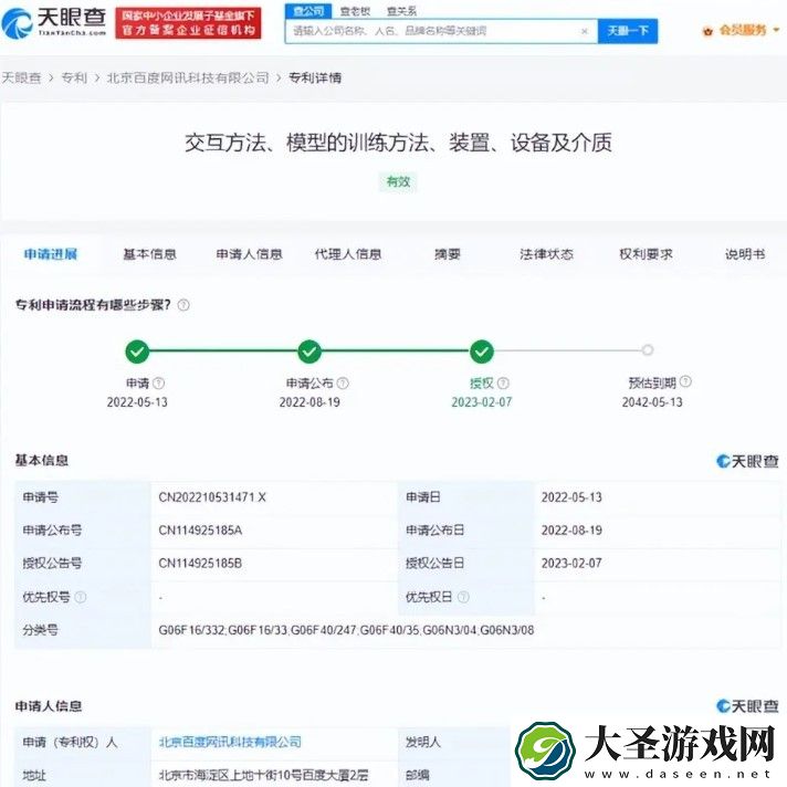 百度CEO李彦宏2023年一季度OKR内容