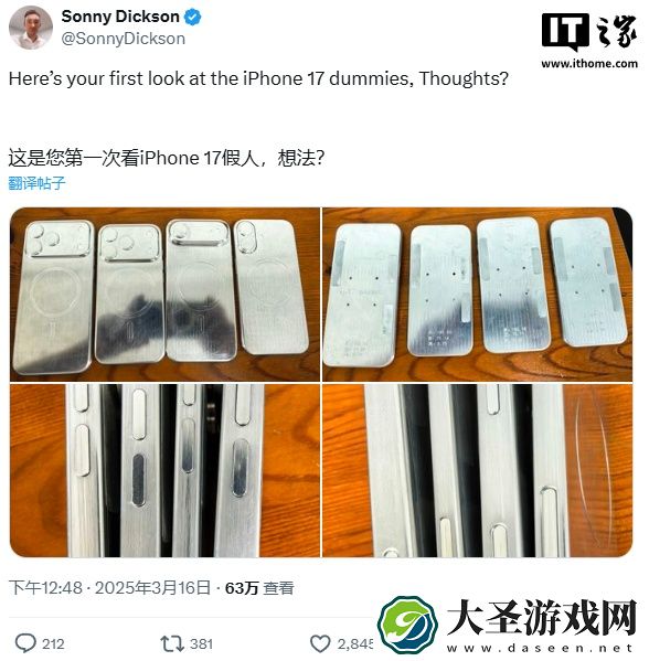 苹果 iPhone 17 / Pro 系列模型机曝光