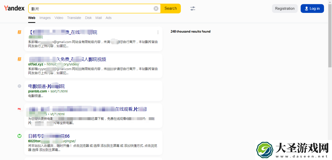 俄版百度Yandex44.7GB源代码被前员工泄露！