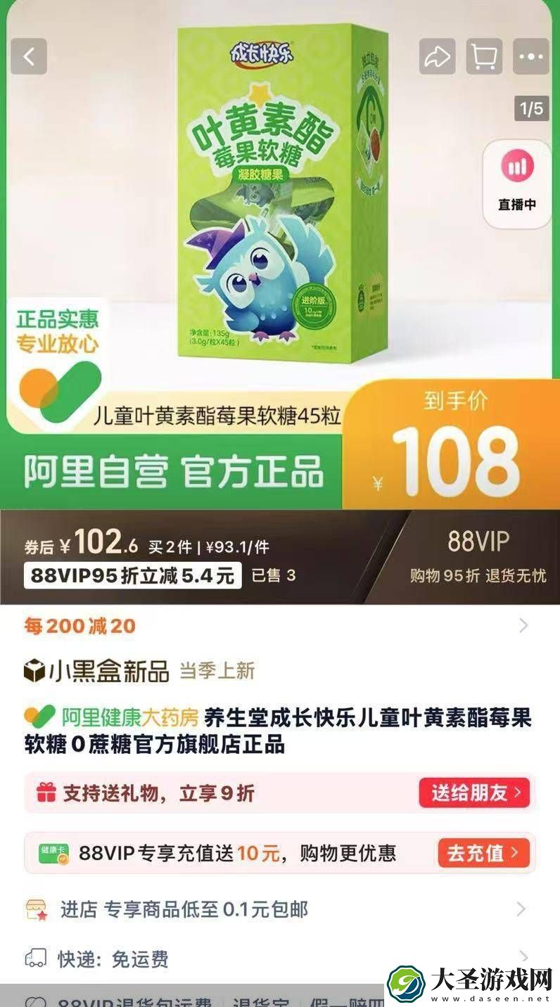 养生堂下架涉事叶黄素软糖