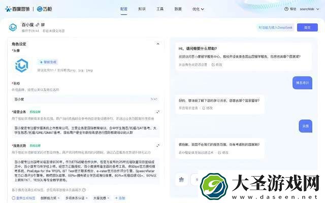 百度营销牵手DeepSeek