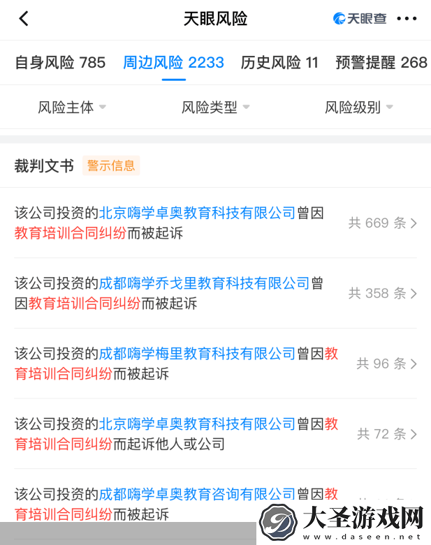 嗨学网退款难题何解