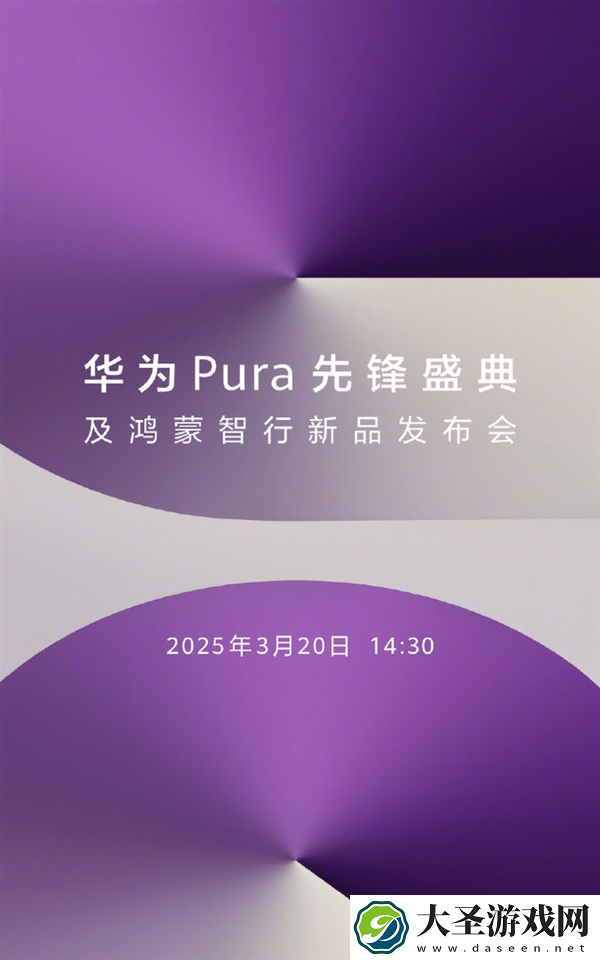华为首款原生鸿蒙新形态手机即将揭晓
